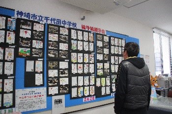 千代田郵便局の絵手紙展