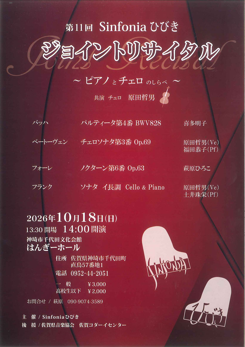 ポスター01