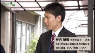 よかね神埼平成27年5月号