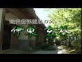 伊東玄朴２