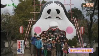 よかね神埼1月放送分