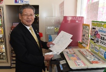 コンビニで証明書を取得した市長