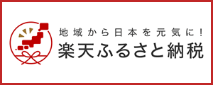 201810_Rfurusato_300x120