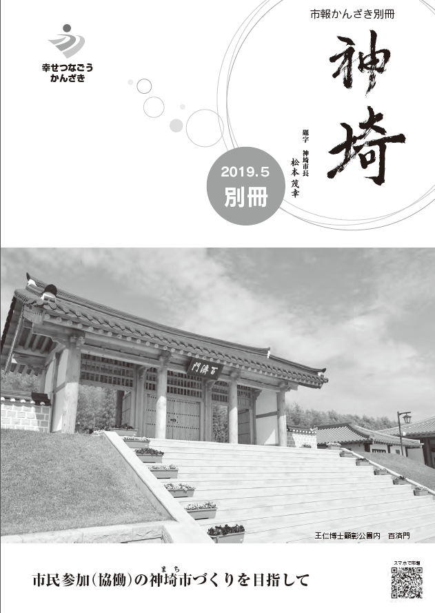 別冊表紙