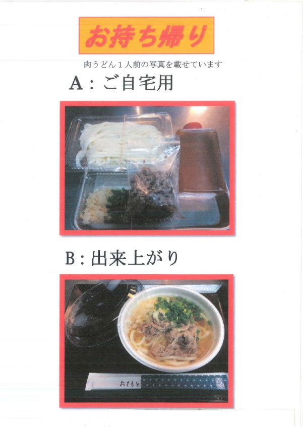 饂飩屋