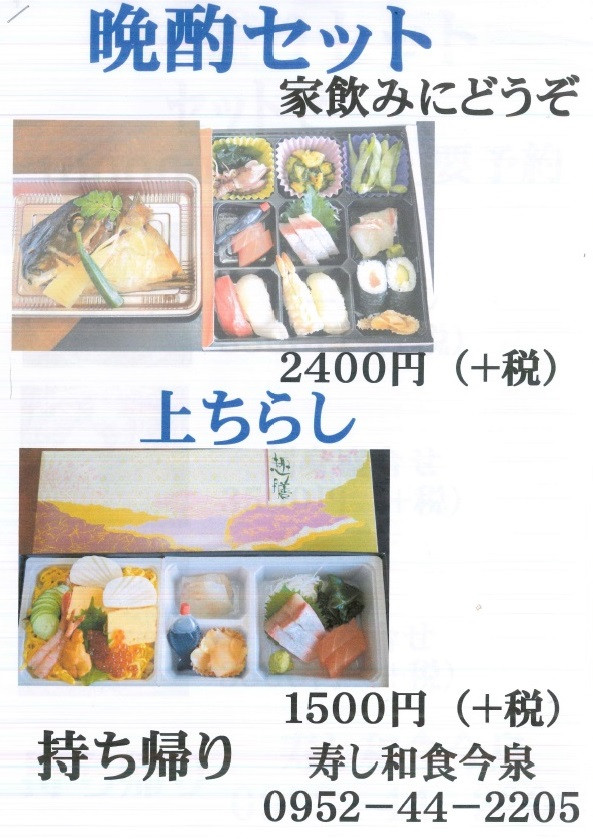 今泉1(1)