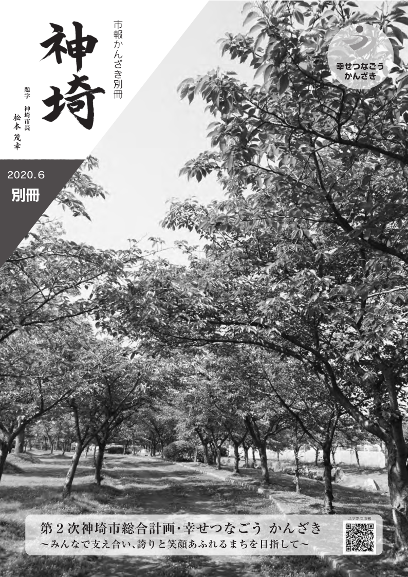 2020.6別冊 表紙