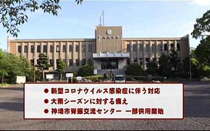 よかね神埼令和2年6月