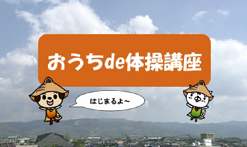 よかね神埼令和2年5月