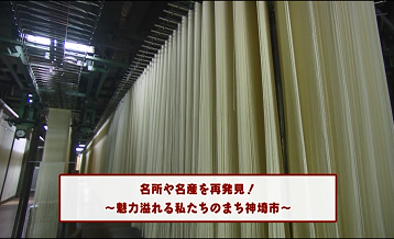 よかね神埼令和2年7月