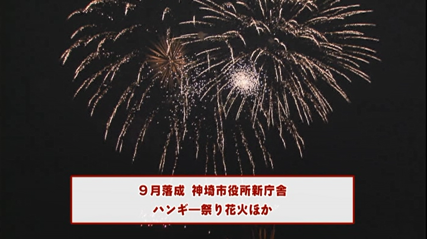 よかね神埼令和2年9月