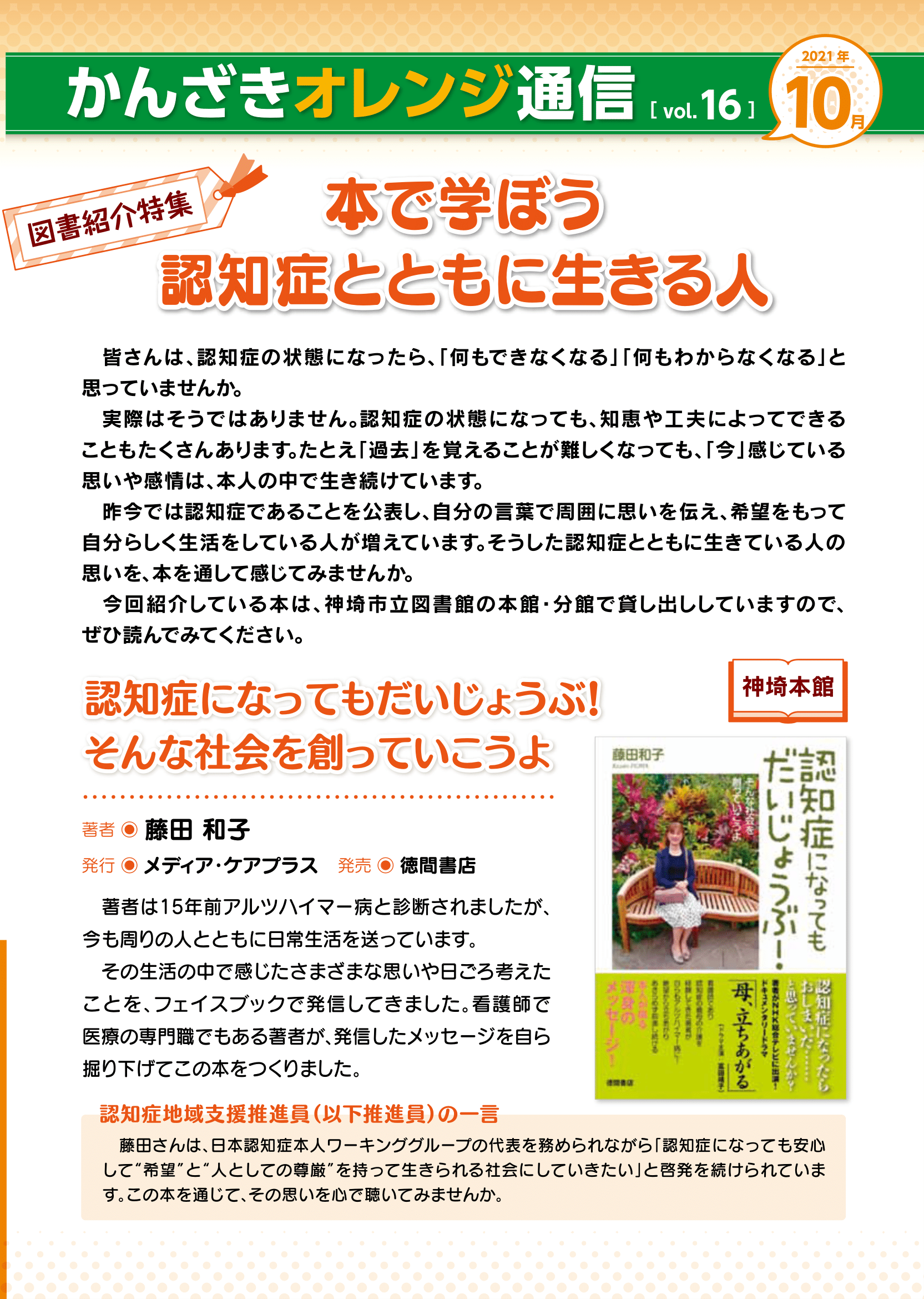 表紙202110-1