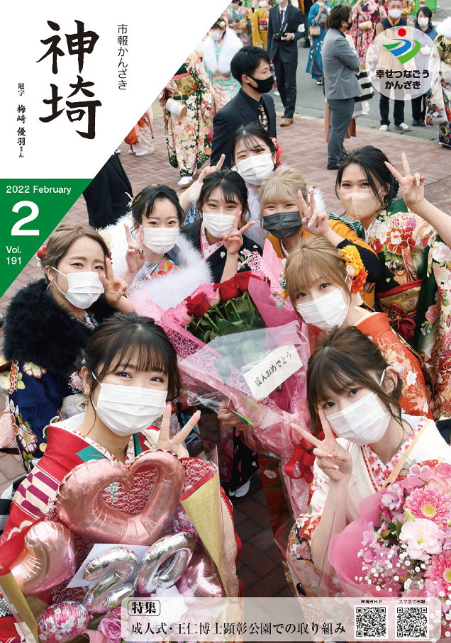 2月号 表紙