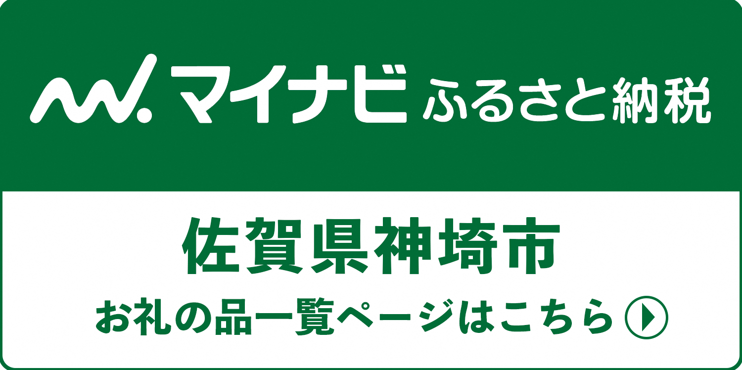 （ふるさと納税）マイナビ バナー2