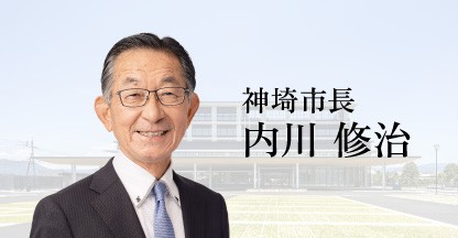 ようこそ市長室へ画像