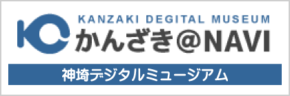 かんざき@NAVI