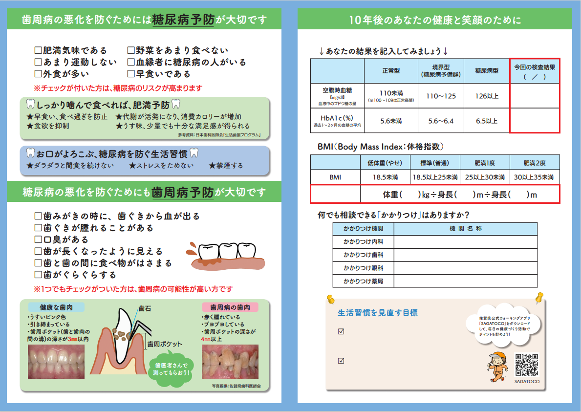 歯周病と糖尿病の深い関係2