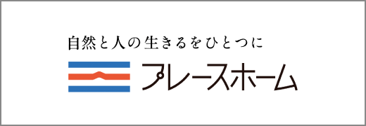 協賛バナー_株式会社プレースホーム