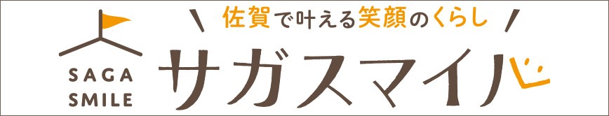 2024サガスマイルバナー（868×166）