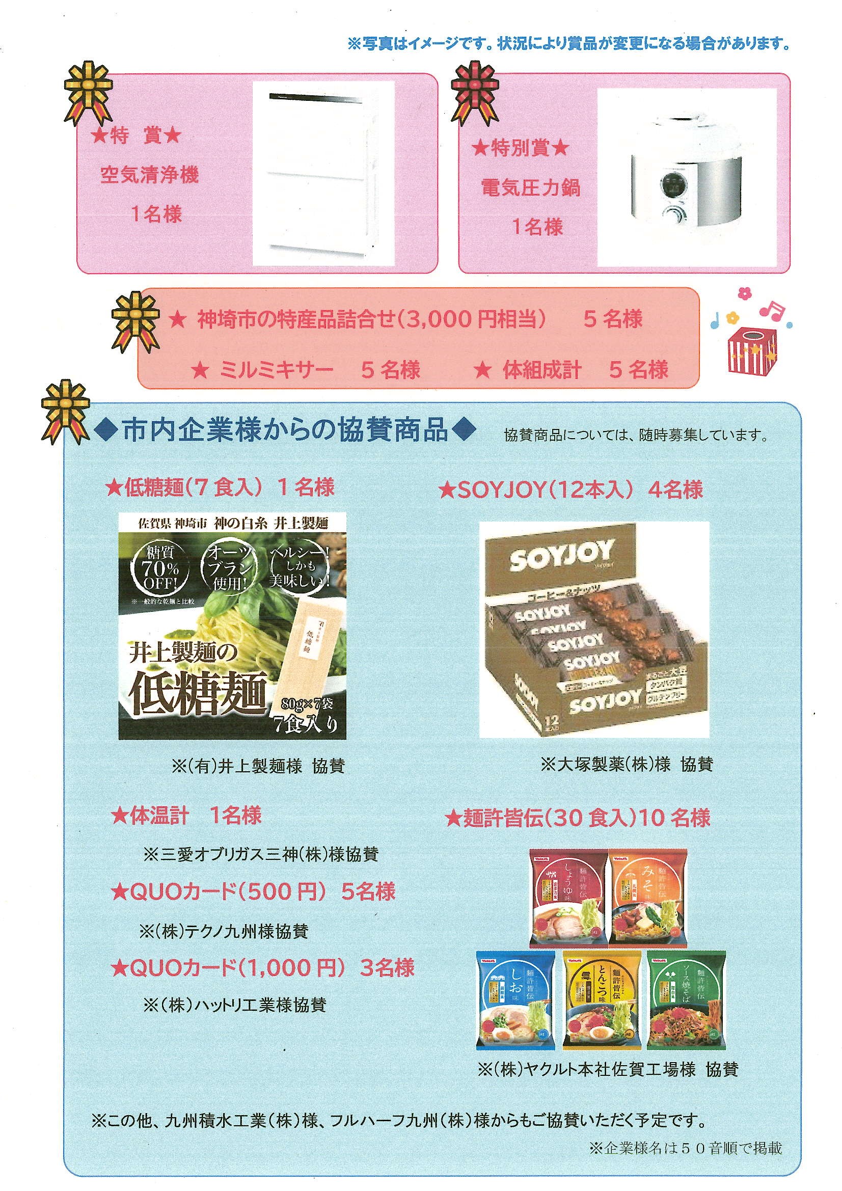 20240722_国保 幸せ