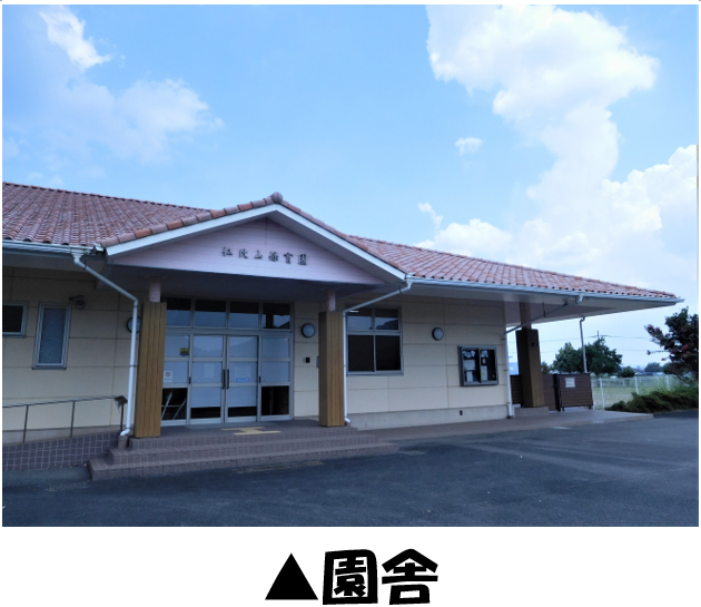 神埼市立 仁比山保育園子育てwithねっと神埼市