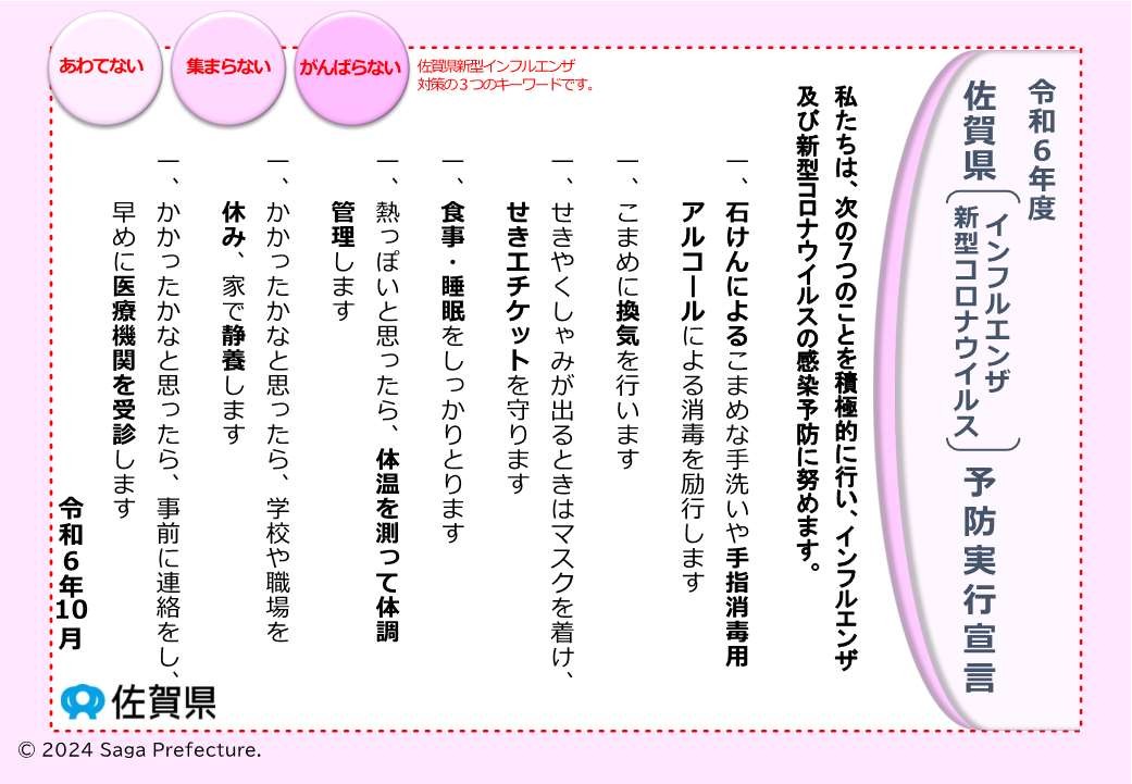 ○宣言書（一般）