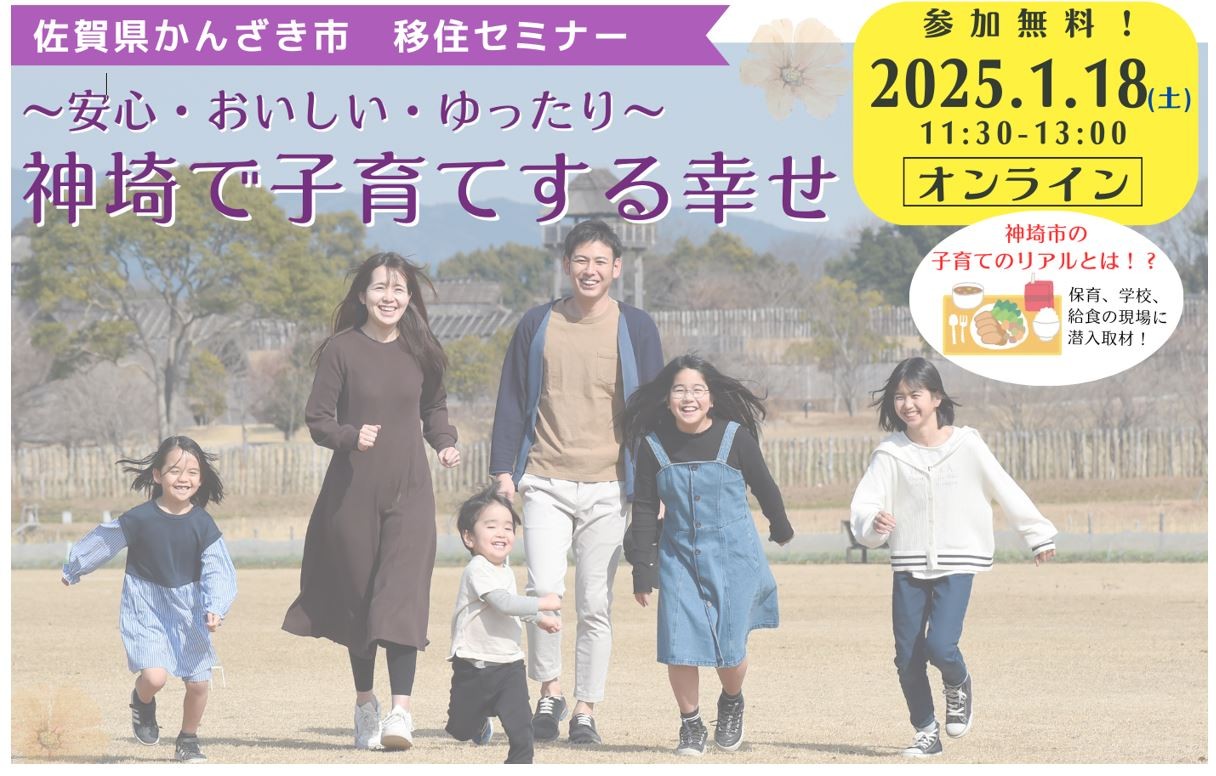 03.移住セミナー（アイキャッチ）