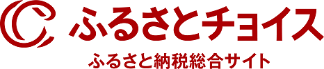 （ふるさと納税）ふるさとチョイスバナー2