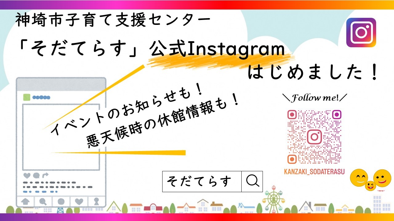 インスタはじめました