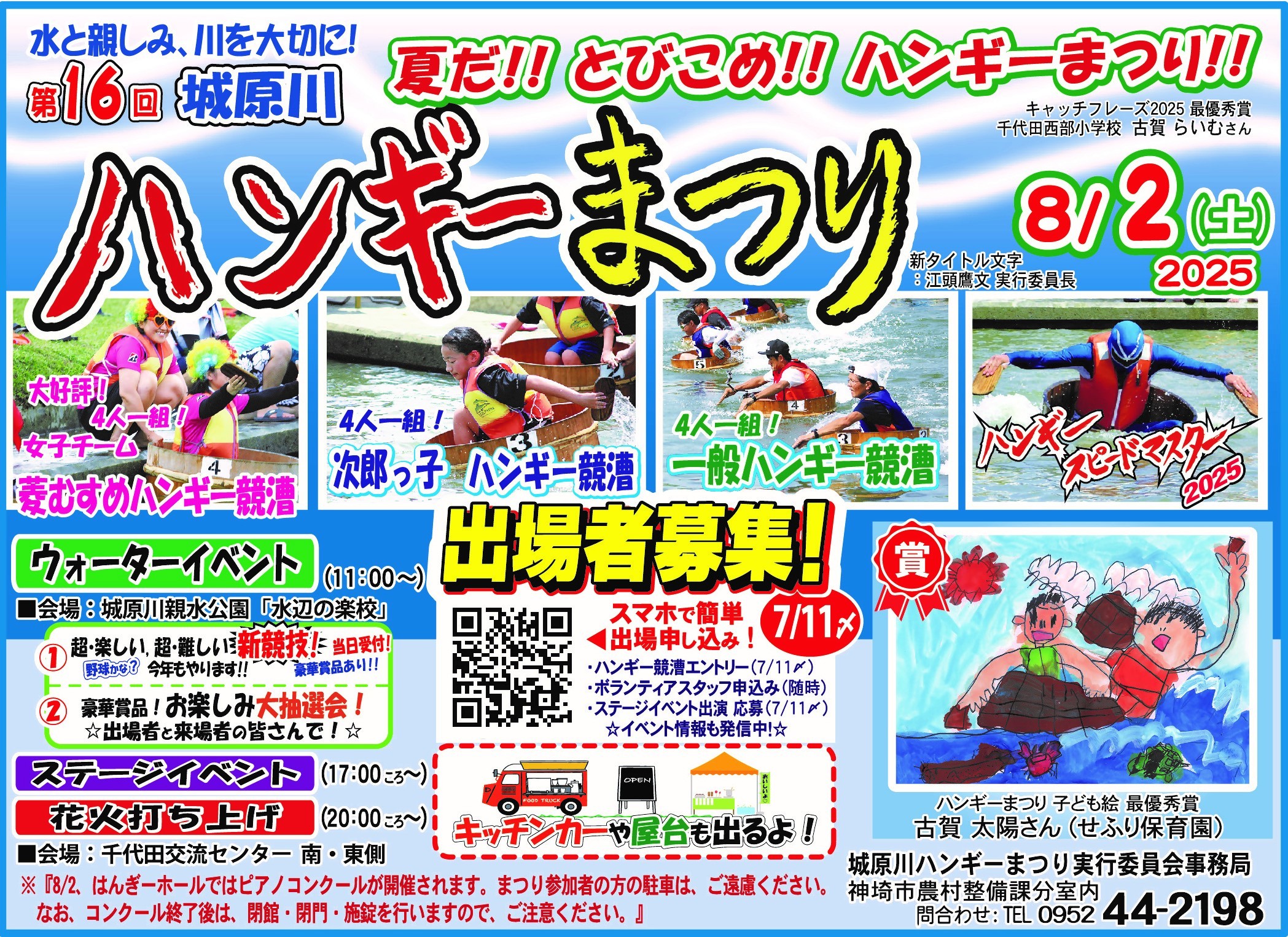 市報かんざきR07_2025_7月号-半頁枠カラーOL_sanitized