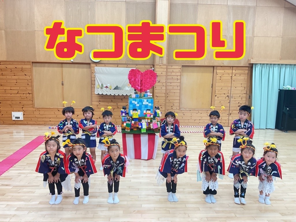なつまつり