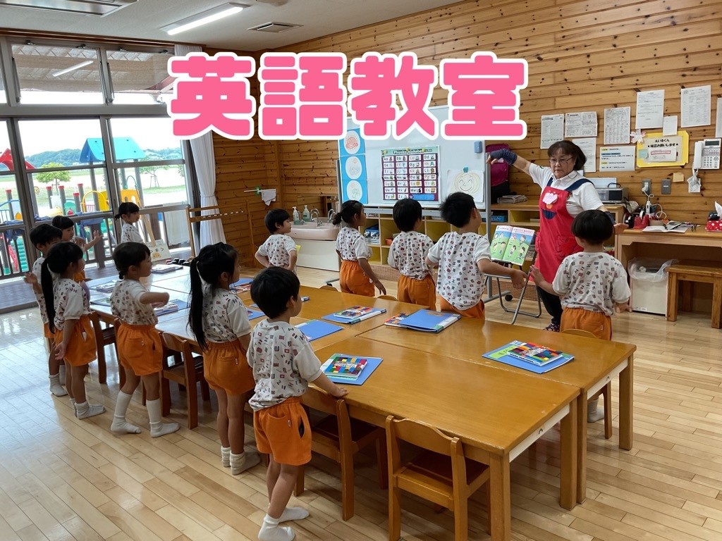 英語教室