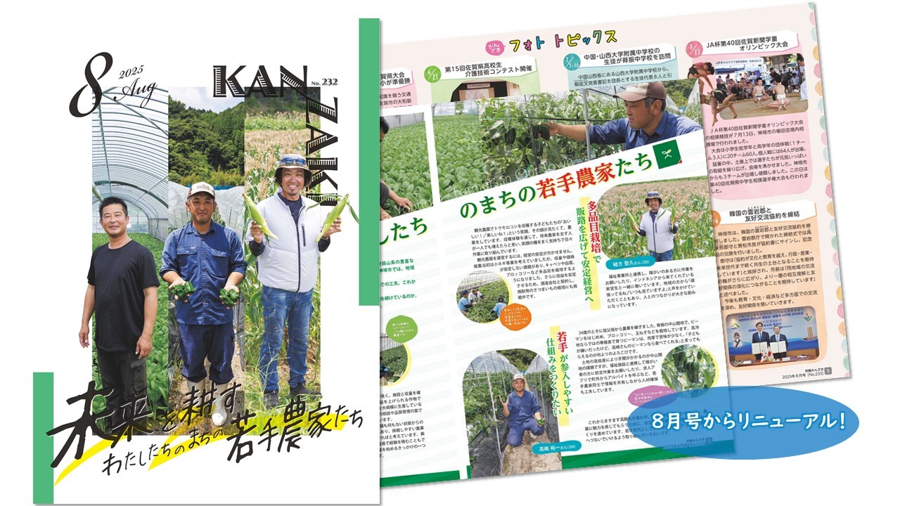 R7.8月定例記者会見（まとめ）