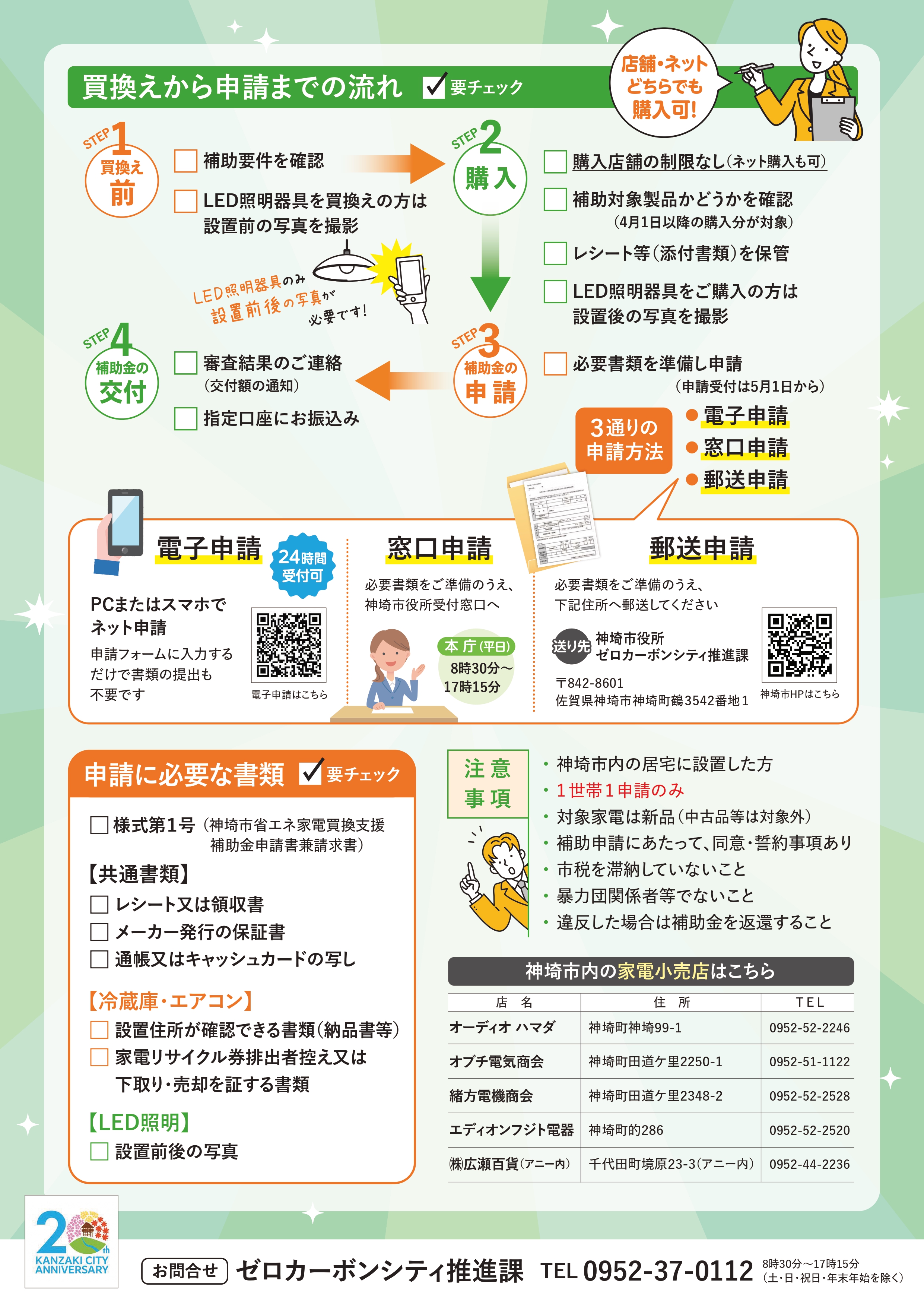 電気復旧申請 電気料金を払ったのに止まった？止められた4つの原因と自分でできる