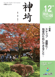 市報かんざき第105号