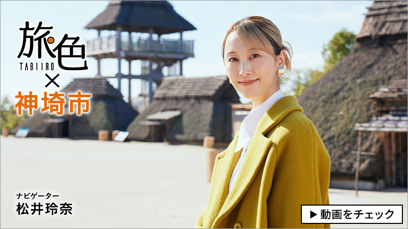 旅色の動画へリンク 旅色の動画へリンク