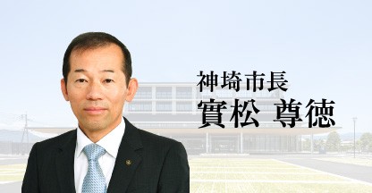 ようこそ市長室へ画像